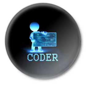 Значок с принтом Coder - программист кодировщик в Петрозаводске,  металл | круглая форма, металлическая застежка в виде булавки | Тематика изображения на принте: it | programmer | голова | загрузка | код | надпись | неоновый | ноги | программный | руки | светящийся | страница | технологии | хакер | человек | человечек | шифровальщик | экран