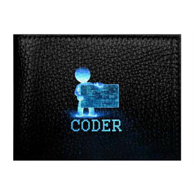 Обложка для студенческого билета с принтом Coder - программист кодировщик в Петрозаводске, натуральная кожа | Размер: 11*8 см; Печать на всей внешней стороне | it | programmer | голова | загрузка | код | надпись | неоновый | ноги | программный | руки | светящийся | страница | технологии | хакер | человек | человечек | шифровальщик | экран