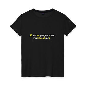 Женская футболка хлопок с принтом Верь мне - я программист в Петрозаводске, 100% хлопок | прямой крой, круглый вырез горловины, длина до линии бедер, слегка спущенное плечо | im programmer | python | trust me | верь мне | питон | программист