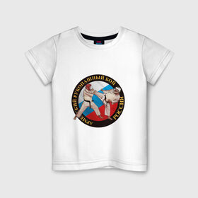 Детская футболка хлопок с принтом армейский рукопашный бой в Петрозаводске, 100% хлопок | круглый вырез горловины, полуприлегающий силуэт, длина до линии бедер | арб | защита | нападение