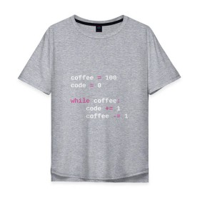 Мужская футболка хлопок Oversize с принтом While coffee в Петрозаводске, 100% хлопок | свободный крой, круглый ворот, “спинка” длиннее передней части | code | coffee | python | код | кофе | питон