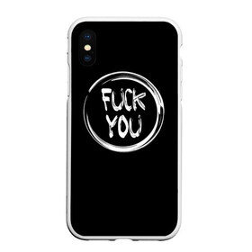 Чехол для iPhone XS Max матовый с принтом FUCK YOU 3 в Петрозаводске, Силикон | Область печати: задняя сторона чехла, без боковых панелей | мат