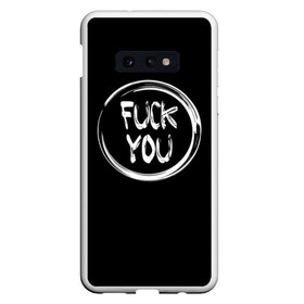 Чехол для Samsung S10E с принтом FUCK YOU 3 в Петрозаводске, Силикон | Область печати: задняя сторона чехла, без боковых панелей | мат