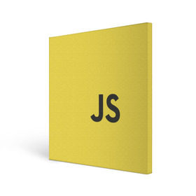 Холст квадратный с принтом JavaScript в Петрозаводске, 100% ПВХ |  | Тематика изображения на принте: javascript | js