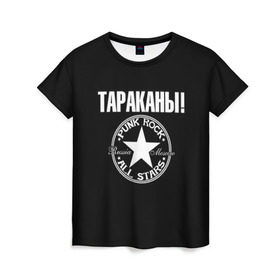 Женская футболка 3D с принтом Тараканы в Петрозаводске, 100% полиэфир ( синтетическое хлопкоподобное полотно) | прямой крой, круглый вырез горловины, длина до линии бедер | 
