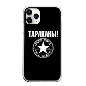 Чехол для iPhone 11 Pro матовый с принтом Тараканы в Петрозаводске, Силикон |  | 