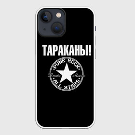 Чехол для iPhone 13 mini с принтом Тараканы в Петрозаводске,  |  | 