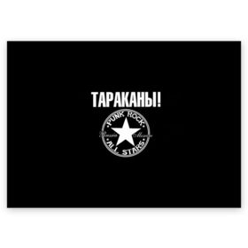 Поздравительная открытка с принтом Тараканы в Петрозаводске, 100% бумага | плотность бумаги 280 г/м2, матовая, на обратной стороне линовка и место для марки
 | 