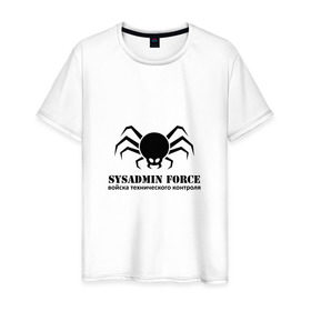 Мужская футболка хлопок с принтом Sysadmin Force в Петрозаводске, 100% хлопок | прямой крой, круглый вырез горловины, длина до линии бедер, слегка спущенное плечо. | force | spider | sysadmin | войска | паук | сисадмин | системный администратор