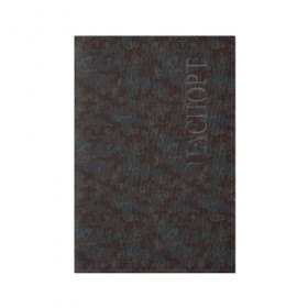 Обложка для паспорта матовая кожа с принтом Горный камуфляж в Петрозаводске, натуральная матовая кожа | размер 19,3 х 13,7 см; прозрачные пластиковые крепления | Тематика изображения на принте: военный | коричневый | пятна | серый