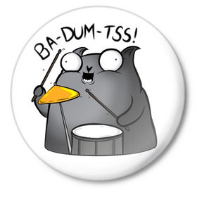 Значок с принтом Ba-Dum-Tss! в Петрозаводске,  металл | круглая форма, металлическая застежка в виде булавки | mem | барабан | барабанщик | каламбур | кот | мем