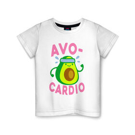Детская футболка хлопок с принтом Avo-Cardio в Петрозаводске, 100% хлопок | круглый вырез горловины, полуприлегающий силуэт, длина до линии бедер | Тематика изображения на принте: авокадо | еда | кардио | спорт