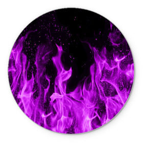 Коврик круглый с принтом Фиолетовый огонь в Петрозаводске, резина и полиэстер | круглая форма, изображение наносится на всю лицевую часть | Тематика изображения на принте: лиловый | пламя | яркий