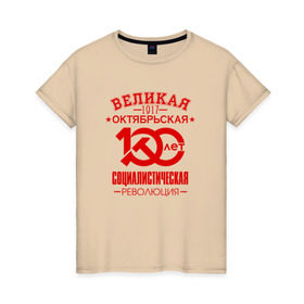 Женская футболка хлопок с принтом Октябрьская революция в Петрозаводске, 100% хлопок | прямой крой, круглый вырез горловины, длина до линии бедер, слегка спущенное плечо | Тематика изображения на принте: 100 лет революции | 1917 | большевики | коммунизм | коммунист | октябрь | серп и молот | социализм