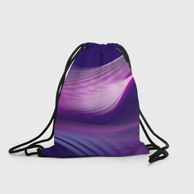 Рюкзак-мешок 3D с принтом Фиолетовые Волны в Петрозаводске, 100% полиэстер | плотность ткани — 200 г/м2, размер — 35 х 45 см; лямки — толстые шнурки, застежка на шнуровке, без карманов и подкладки | линии | узоры | фиолетовый | цвет