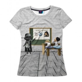Женская футболка 3D с принтом Вейдер-учитель в Петрозаводске, 100% полиэфир ( синтетическое хлопкоподобное полотно) | прямой крой, круглый вырез горловины, длина до линии бедер | 