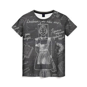 Женская футболка 3D с принтом Школьная доска в Петрозаводске, 100% полиэфир ( синтетическое хлопкоподобное полотно) | прямой крой, круглый вырез горловины, длина до линии бедер | день учителя | учитель