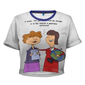 Женская футболка 3D укороченная с принтом Учителя-ВДВшники в Петрозаводске, 100% полиэстер | круглая горловина, длина футболки до линии талии, рукава с отворотами | день учителя | учитель