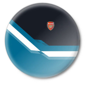Значок с принтом Арсенал / FC Arsenal 2018 #1 в Петрозаводске,  металл | круглая форма, металлическая застежка в виде булавки | Тематика изображения на принте: fc | геометрия | эмблема