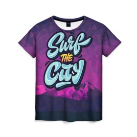 Женская футболка 3D с принтом Surf the City Purple в Петрозаводске, 100% полиэфир ( синтетическое хлопкоподобное полотно) | прямой крой, круглый вырез горловины, длина до линии бедер | city | mountain | polygon | surf | абстракция | волна | геометрия | горы | доска | круги | лето | линии | мода | модные | море | надписи | пена | полигон | прикольные надписи | серфинг | синий | точки | тренды