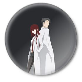 Значок с принтом Okabe & Kurisu в Петрозаводске,  металл | круглая форма, металлическая застежка в виде булавки | Тематика изображения на принте: steins gate | steinsgate | аниме | визуальная новелла | врата штейна | курису | макисе курису | минимализм | окабе | окабе ринтаро