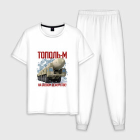 Мужская пижама хлопок с принтом Тополь-М в Петрозаводске, 100% хлопок | брюки и футболка прямого кроя, без карманов, на брюках мягкая резинка на поясе и по низу штанин
 | 