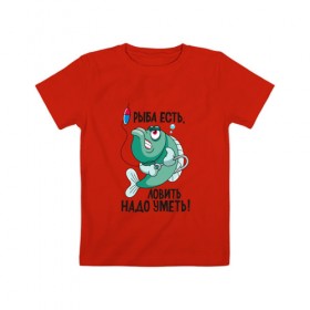Детская футболка хлопок с принтом Рыба есть, ловить надо уметь в Петрозаводске, 100% хлопок | круглый вырез горловины, полуприлегающий силуэт, длина до линии бедер | прикол | рыбака | удочка