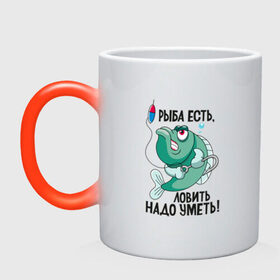 Кружка хамелеон с принтом Рыба есть, ловить надо уметь в Петрозаводске, керамика | меняет цвет при нагревании, емкость 330 мл | прикол | рыбака | удочка