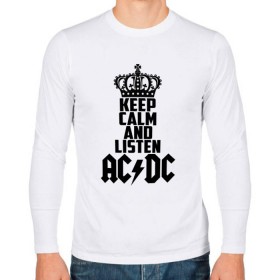 Мужской лонгслив хлопок с принтом Keep calm and listen AC/DC в Петрозаводске, 100% хлопок |  | ac dc | acdc | австралийская | альбом | ангус янг | блюз рок | гитара | головы | группа | крис слэйд | музыканты | надпись | певцы | рок | рок н ролл | стиви янг | хард рок | эксл роуз