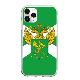 Чехол для iPhone 11 Pro Max матовый с принтом Таможня в Петрозаводске, Силикон |  | герб | граница | пограничник | таможенник | таможенное дело | флаг