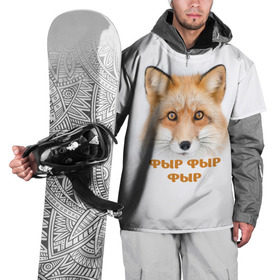 Накидка на куртку 3D с принтом Фыр фыр фыр в Петрозаводске, 100% полиэстер |  | Тематика изображения на принте: fox | foxy | look | взгляд | голова животного | зима | лиса | лисица | лисичка | рыжая | снег