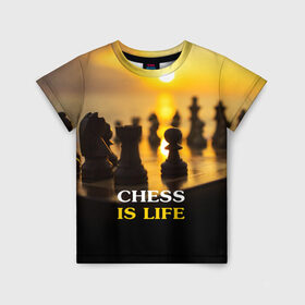 Детская футболка 3D с принтом Шахматы - это жизнь в Петрозаводске, 100% гипоаллергенный полиэфир | прямой крой, круглый вырез горловины, длина до линии бедер, чуть спущенное плечо, ткань немного тянется | chess | game | sport | гроссмейстер | закат | игра | интеллект | солнце | спорт | фигура | шахматист | шахматы