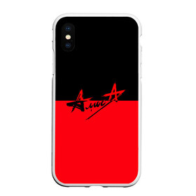 Чехол для iPhone XS Max матовый с принтом Флаг группа Алиса в Петрозаводске, Силикон | Область печати: задняя сторона чехла, без боковых панелей | алиса | группа | красный | рок | черный