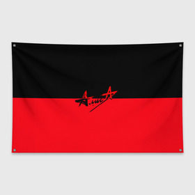 Флаг-баннер с принтом Флаг группа Алиса в Петрозаводске, 100% полиэстер | размер 67 х 109 см, плотность ткани — 95 г/м2; по краям флага есть четыре люверса для крепления | алиса | группа | красный | рок | черный