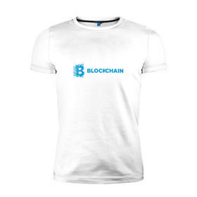 Мужская футболка премиум с принтом Blockchain в Петрозаводске, 92% хлопок, 8% лайкра | приталенный силуэт, круглый вырез ворота, длина до линии бедра, короткий рукав | bitcoin | blockchain | биткоин | биток | криптовалюта | технологии
