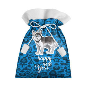 Подарочный 3D мешок с принтом Хаски(новый год) в Петрозаводске, 100% полиэстер | Размер: 29*39 см | christmas | new year | santa | год собаки | дед мороз | елка | елочки | новогодний | новый год | рождество | сантаклаус | снег | снежинки | собака