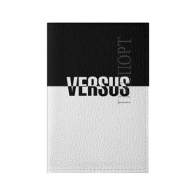 Обложка для паспорта матовая кожа с принтом VERSUS в Петрозаводске, натуральная матовая кожа | размер 19,3 х 13,7 см; прозрачные пластиковые крепления | battle | hip hip | rap | versus | батл | версус | реп | хип хоп