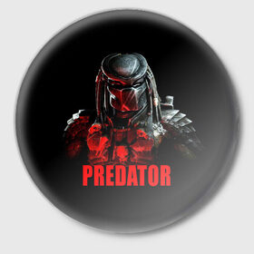 Значок с принтом Predator в Петрозаводске,  металл | круглая форма, металлическая застежка в виде булавки | блокбастер | боевик | кино | киногерой | кинофильм | оружие | фантастика | хищник