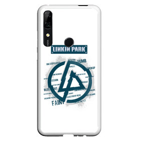 Чехол для Honor P Smart Z с принтом Слова песен Linkin Park в Петрозаводске, Силикон | Область печати: задняя сторона чехла, без боковых панелей | bennington | chester | linkin park | альтернативный метал | альтернативный рок | беннингтон | группа | линкин парк | музыкант | ню метал | певец | рок | рэп | рэп рок | честер | электроник рок