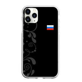 Чехол для iPhone 11 Pro Max матовый с принтом Russia - Black Collection в Петрозаводске, Силикон |  | 0x000000123 | black collection | russia | россия