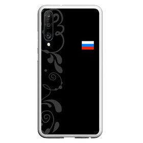 Чехол для Honor P30 с принтом Russia - Black Collection в Петрозаводске, Силикон | Область печати: задняя сторона чехла, без боковых панелей | Тематика изображения на принте: 0x000000123 | black collection | russia | россия