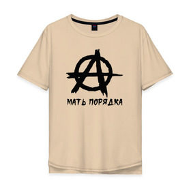Мужская футболка хлопок Oversize с принтом Анархия в Петрозаводске, 100% хлопок | свободный крой, круглый ворот, “спинка” длиннее передней части | анархия | мать порядка | металл | панк рок | тяжёлый рок