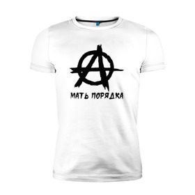 Мужская футболка премиум с принтом Анархия в Петрозаводске, 92% хлопок, 8% лайкра | приталенный силуэт, круглый вырез ворота, длина до линии бедра, короткий рукав | анархия | мать порядка | металл | панк рок | тяжёлый рок