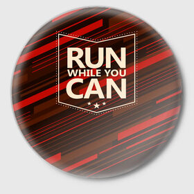 Значок с принтом Мотивация в Петрозаводске,  металл | круглая форма, металлическая застежка в виде булавки | motivation | run | sport | бег | мотивация | спорт