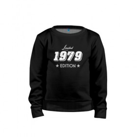 Детский свитшот хлопок с принтом limited edition 1979 в Петрозаводске, 100% хлопок | круглый вырез горловины, эластичные манжеты, пояс и воротник | Тематика изображения на принте: 1979 | день рождения | подарок | праздник