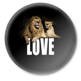 Значок с принтом LOVE в Петрозаводске,  металл | круглая форма, металлическая застежка в виде булавки | Тематика изображения на принте: влюблённые | дикая кошка | животные | лев | львица | любовь | пара | природа | свадьба