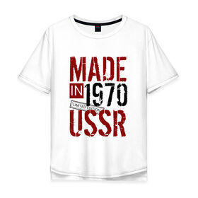 Мужская футболка хлопок Oversize с принтом Made in USSR 1970 в Петрозаводске, 100% хлопок | свободный крой, круглый ворот, “спинка” длиннее передней части | Тематика изображения на принте: 1970 | день рождения | подарок | праздник