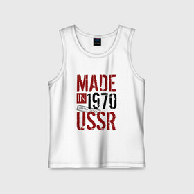 Детская майка хлопок с принтом Made in USSR 1970 в Петрозаводске,  |  | Тематика изображения на принте: 1970 | день рождения | подарок | праздник