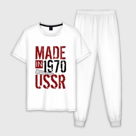 Мужская пижама хлопок с принтом Made in USSR 1970 в Петрозаводске, 100% хлопок | брюки и футболка прямого кроя, без карманов, на брюках мягкая резинка на поясе и по низу штанин
 | Тематика изображения на принте: 1970 | день рождения | подарок | праздник