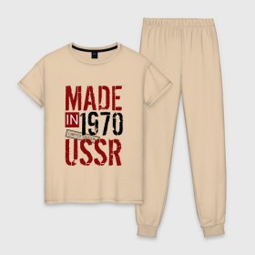 Женская пижама хлопок с принтом Made in USSR 1970 в Петрозаводске, 100% хлопок | брюки и футболка прямого кроя, без карманов, на брюках мягкая резинка на поясе и по низу штанин | 1970 | день рождения | подарок | праздник